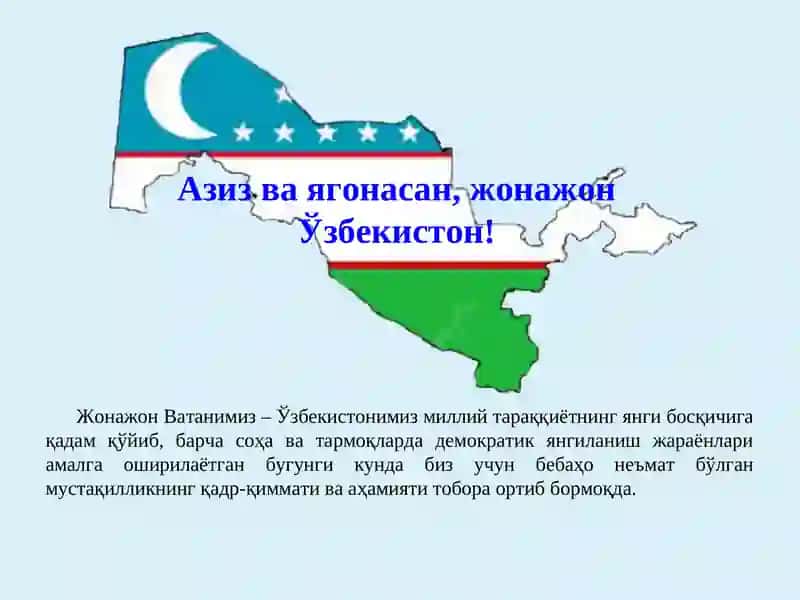 Азиз ва ягонасан, жонажон Ўзбекистон! 2