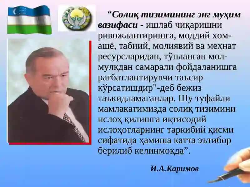 Ўзбекистон Республикаси Солиқ кодексининг моҳияти ва аҳамияти 2