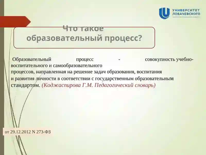 СОВРЕМЕННЫЕ ОБРАЗОВАТЕЛЬНЫЕТЕХНОЛОГИИ ОБУЧЕНИЯ 2