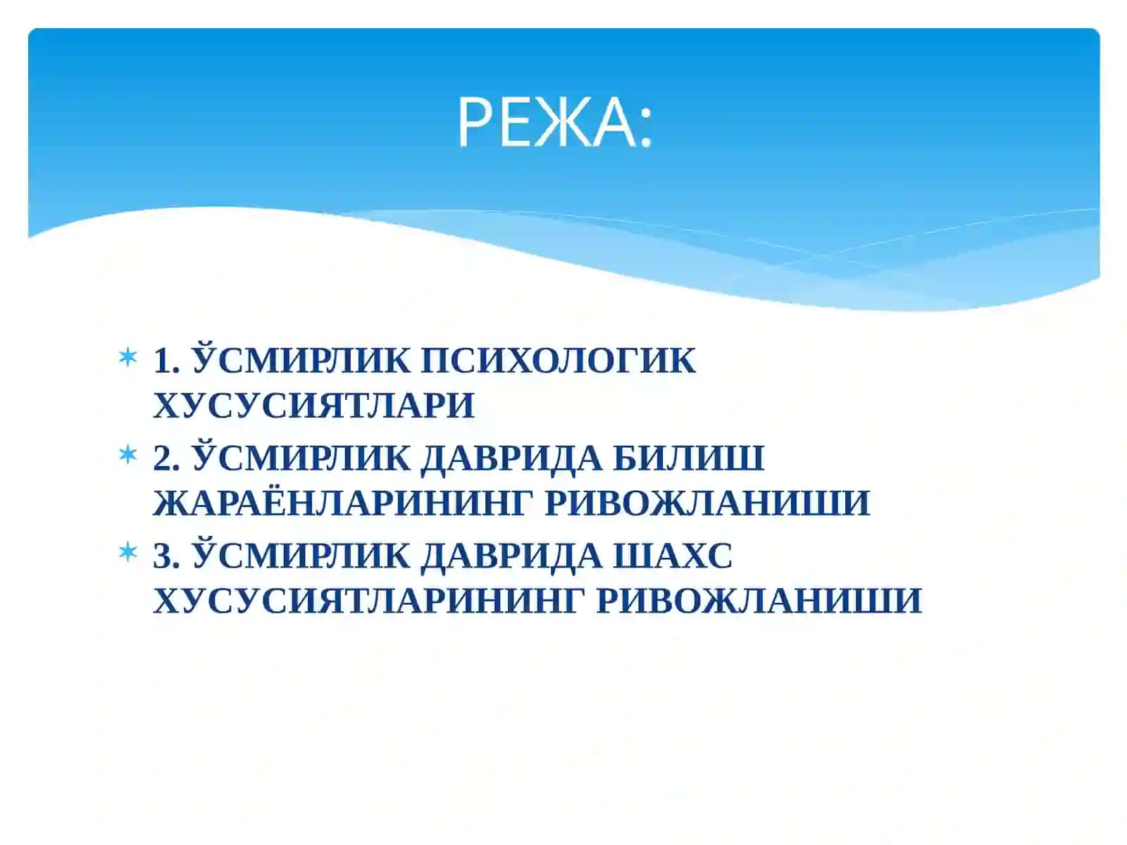 ЎСМИРЛИК ДАВРИДА ПСИХИК РИВОЖЛАНИШ ХУСУСИЯТЛАРИ 2