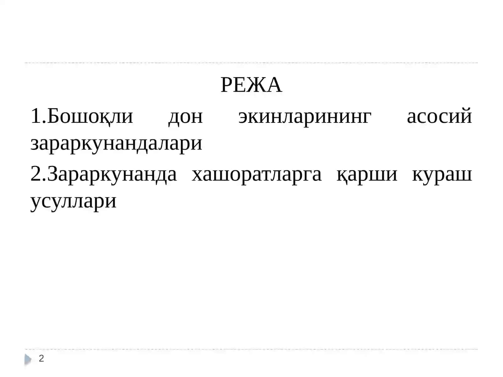 Бошоқли дон екинлари зараркунандалари ва уларга қарши кураш чоралари 2