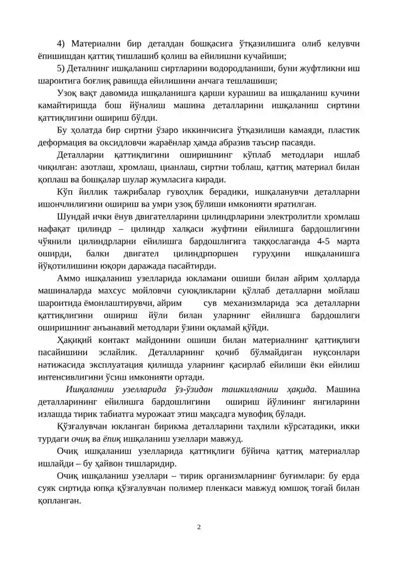 ЕЙИЛМАСЛИК САМАРАСИ 2
