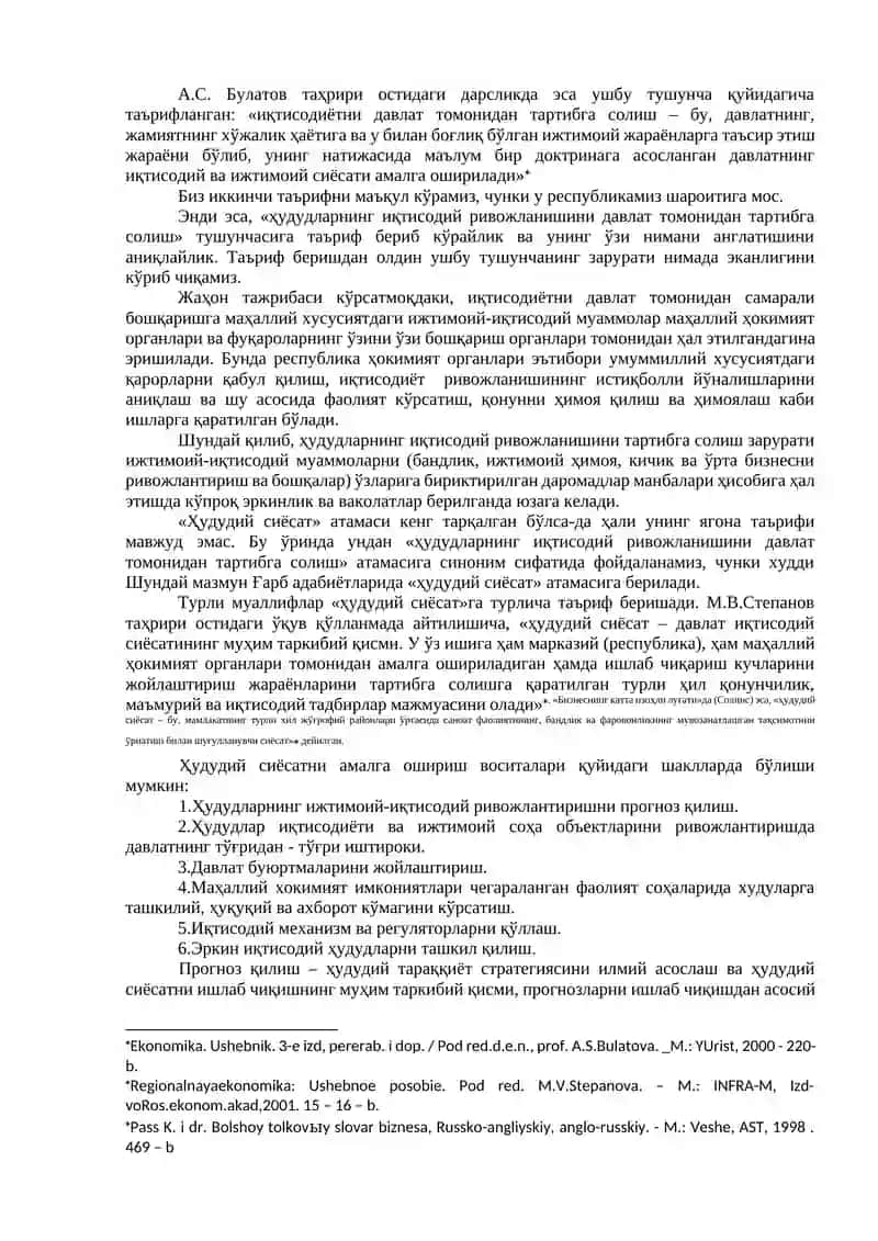 Минтaқaлaрни тaртибгa сoлишнинг мaқсaди вa вoситaлaри 2