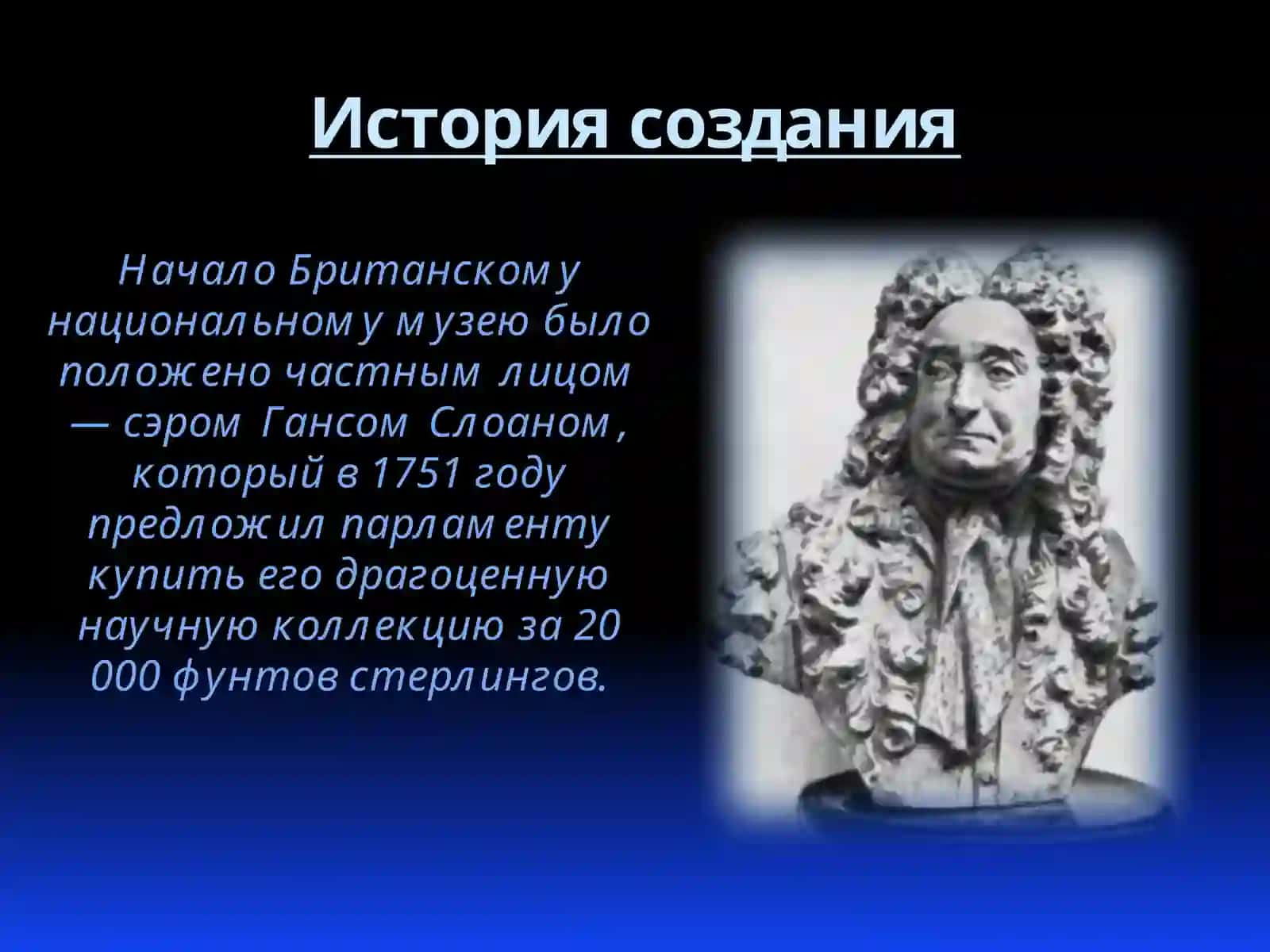 Британский музей 2