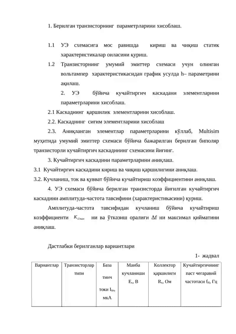 “Схемотехника и электроника 2” фанидан № 1 Мустақил иши: «УМУМИЙ ЭМИТТЕР СХЕМАСИ БЎЙИЧА БАЖАРИЛГАН БИПОЛЯР ТРАНЗИСТОРЛИ КУЧАЙТИРГИЧ КАСКАДИНИ ХИСОБЛАШ» 2