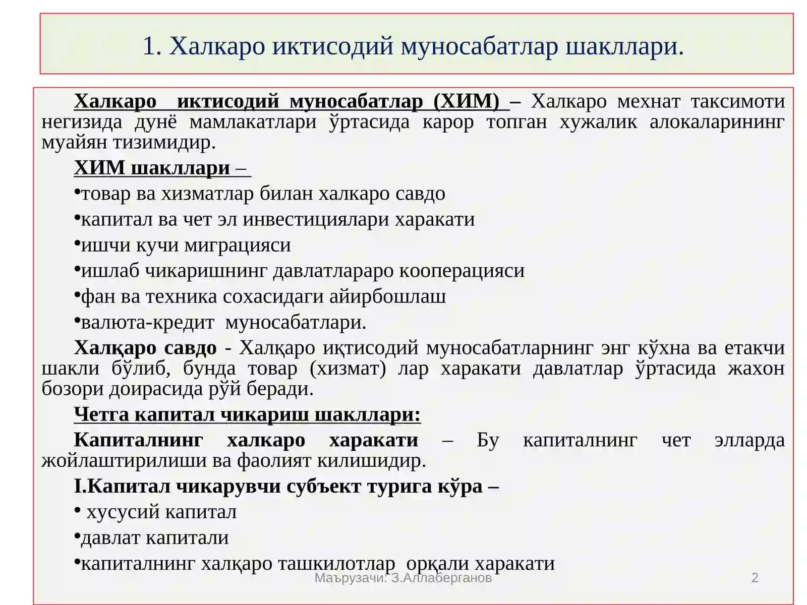 Халкаро иктисодий муносабатлар ва унинг шаклланиши 2