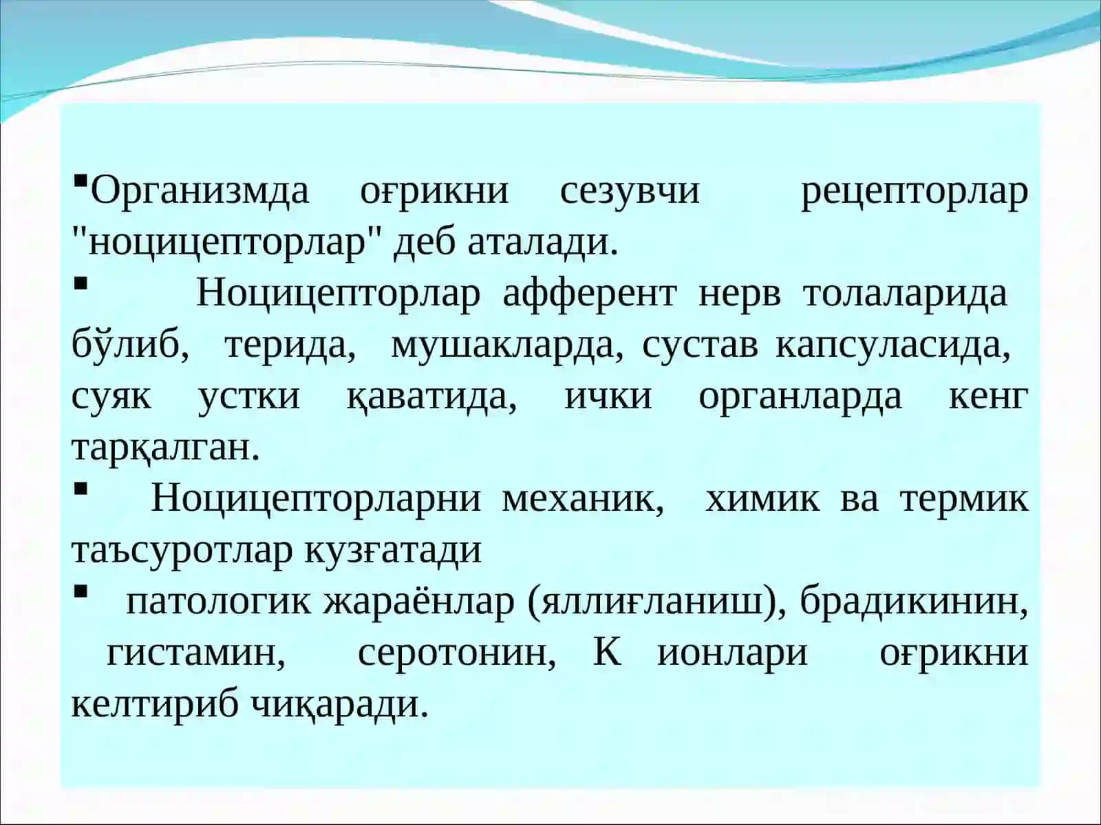 АНАЛЬГЕТИКЛАР 2