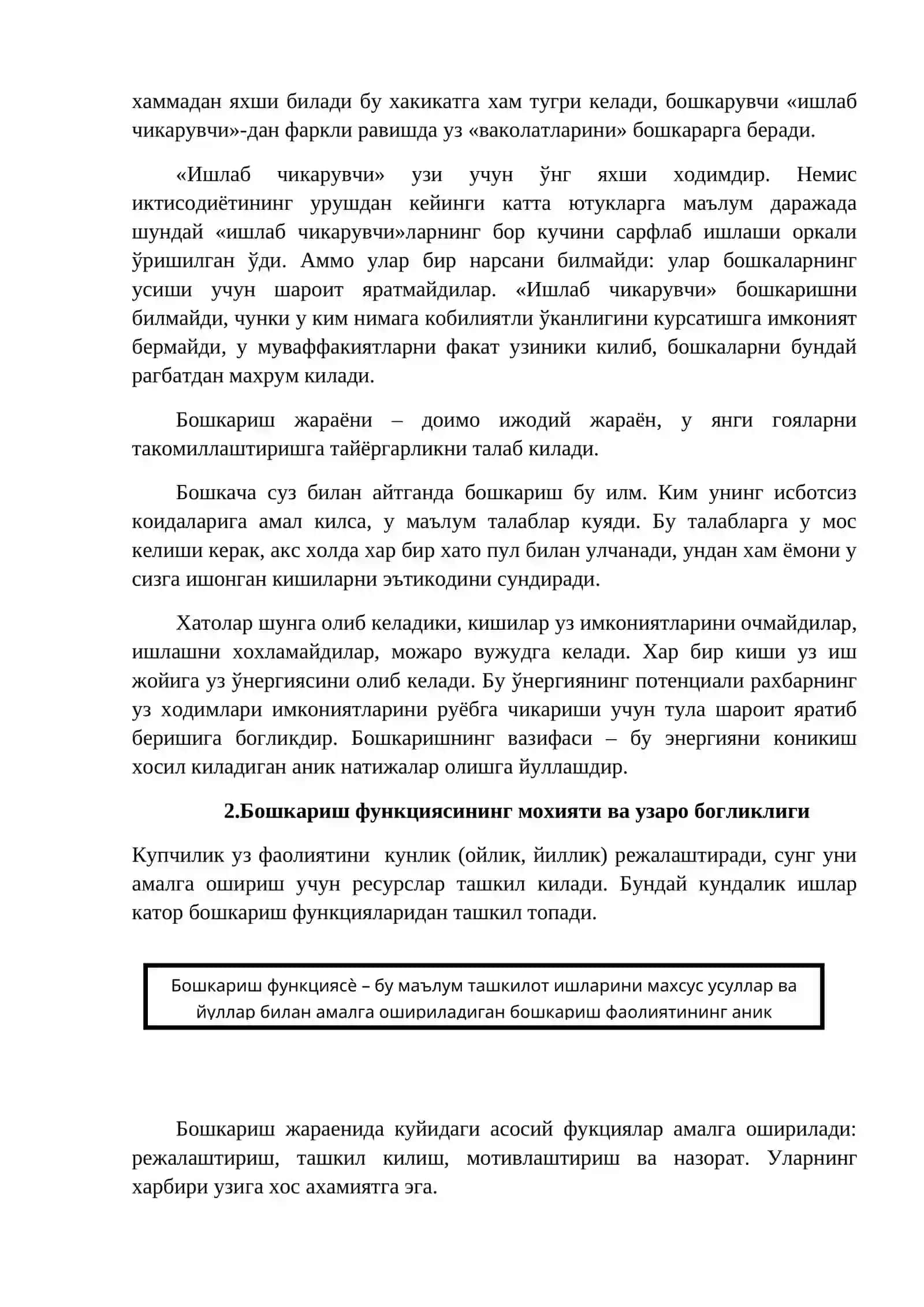 11-mavzu: Soha korxonalarida menejment 2