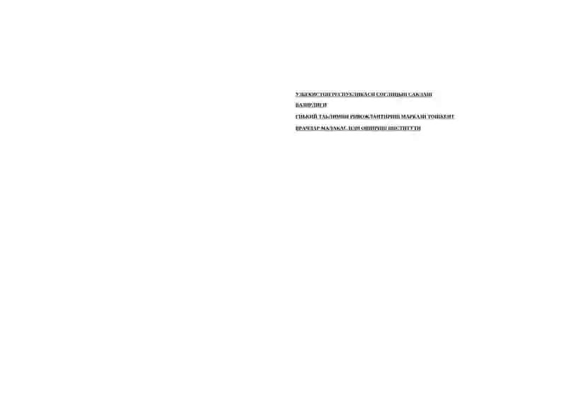 ГЕМОСТАЗ ФИЗИОЛОГИЯСИ ВА ПАТОЛОГИЯСИ 2