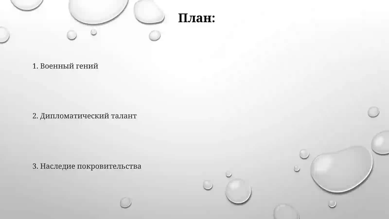 Амир Тимур 2