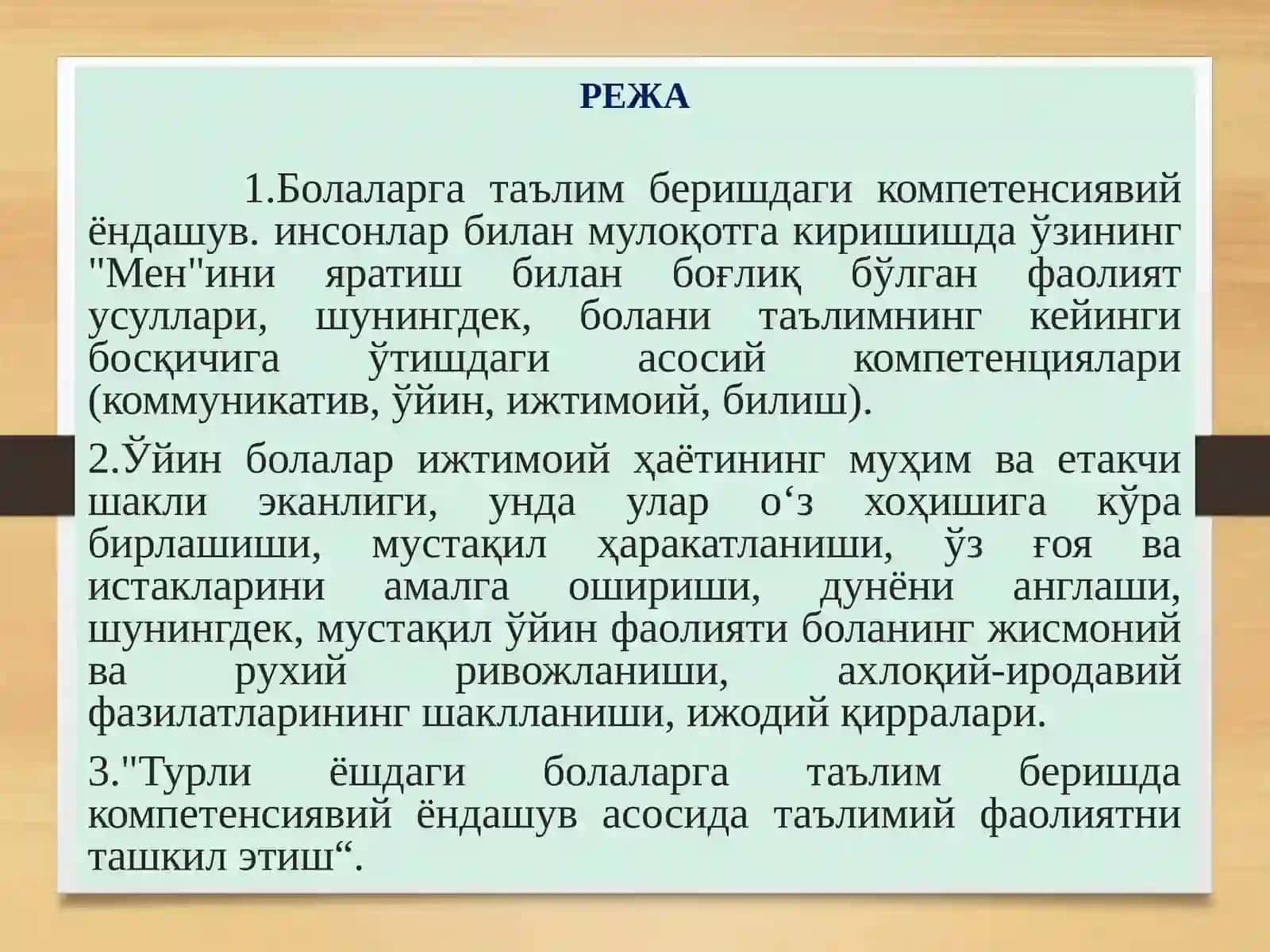 Таълим беришда компетенциявий ёндашув ва турли ёш гуруҳларда ўйин фаолияти орқали ривожланиш марказларидаги таълимий фаолиятни ташкил этиш 2