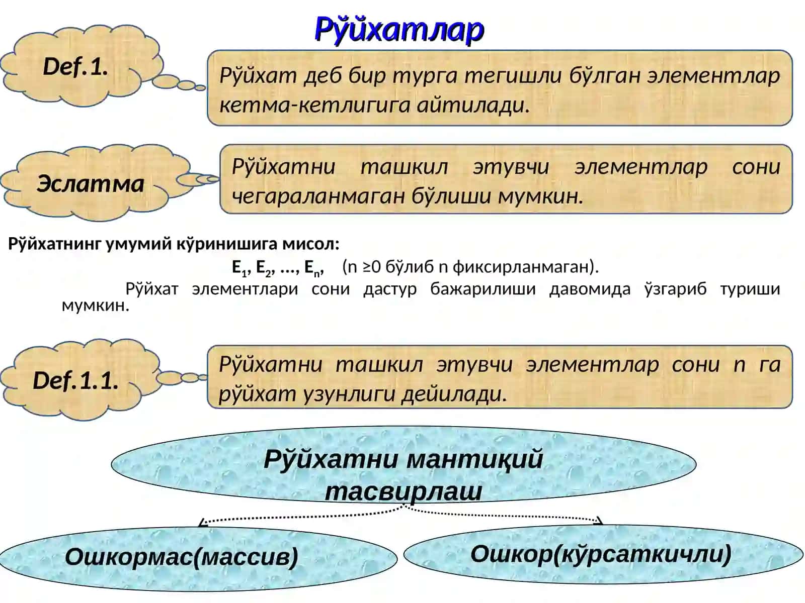 Чизиқли ва чизиқсиз боғланганрўйхатлар 2