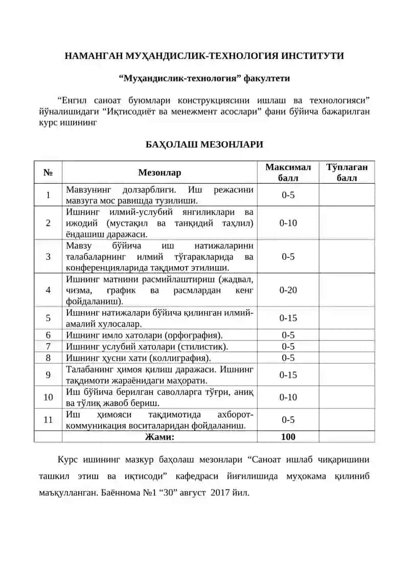Енгил саноат корхоналарнинг ташқи иқтисодий муносабатларни ривожлантириш йўллари 2