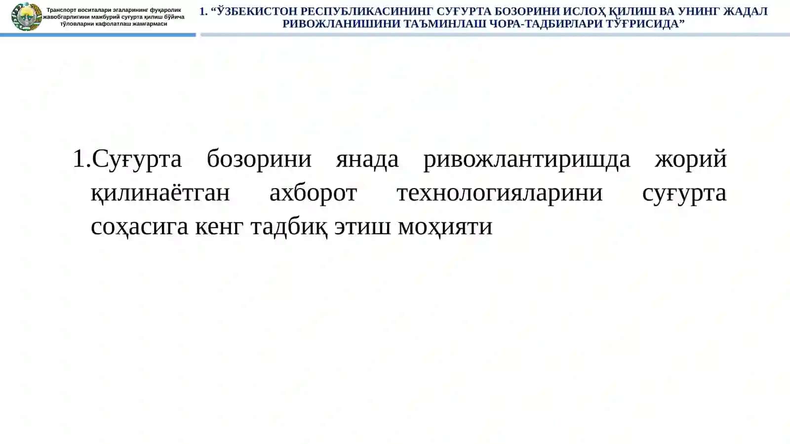 "ЎЗБЕКИСТОН РЕСПУБЛИКАСИНИНГ СУҒУРТА БОЗОРИНИ ИСЛОҲ ҚИЛИШ ВА УНИНГ ЖАДАЛ РИВОЖЛАНИШИНИ ТАЪМИНЛАШ ЧОРА-ТАДБИРЛАРИ ТЎҒРИСИДА" 2