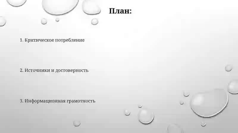 Основные элементы медийно -информационной 2