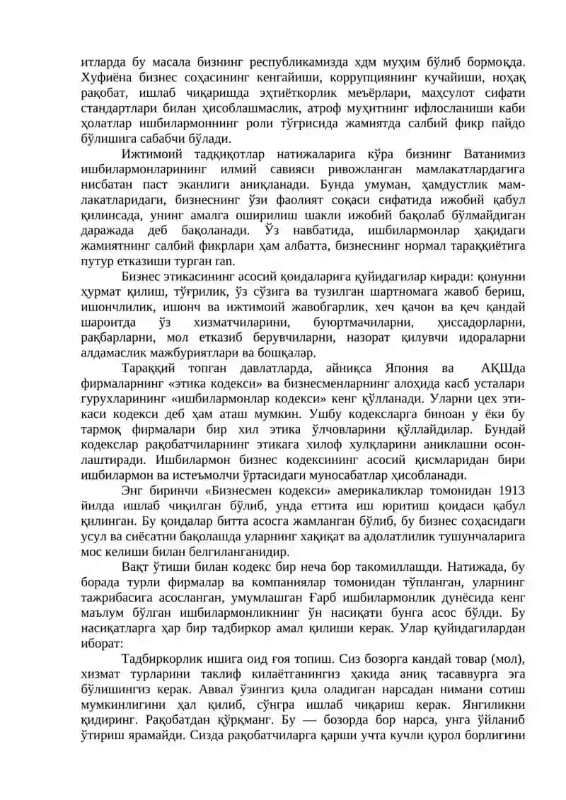 Тадбиркорлик этикаси 2
