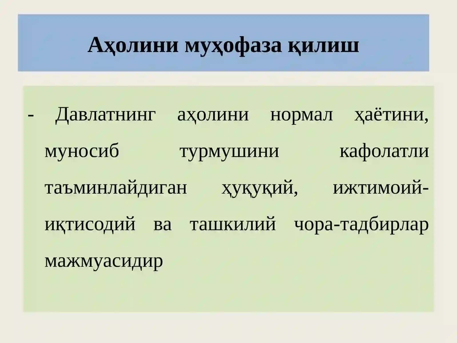 Аҳолини ижтимоий муҳофаза қилиш: тушунчаси, моҳияти, мазмуни 2