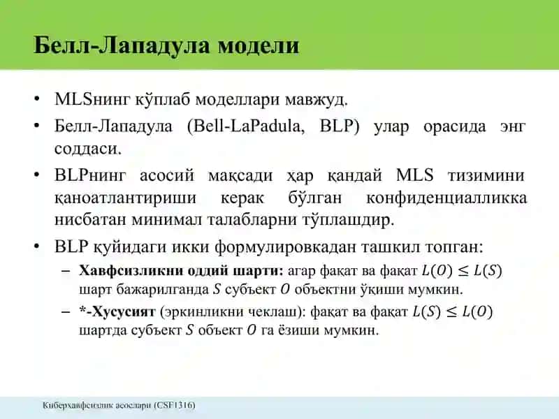 Кўпсатҳли хавфсизлик моделлари 2