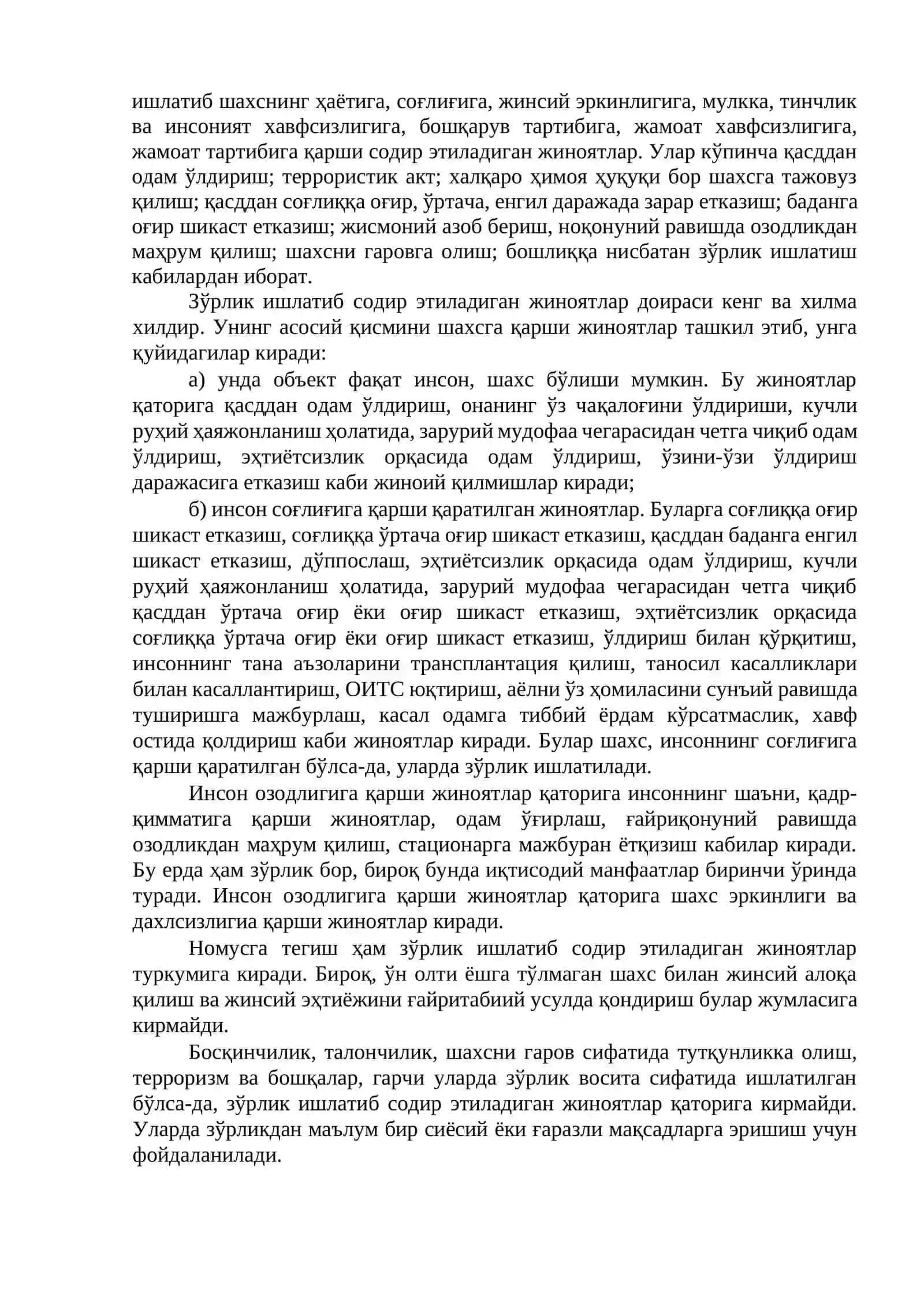 Зўрлик ишлатиб содир этиладиган жиноятларнинг криминологик тавсифи ва уларнинг олдини олиш 2