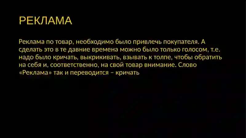 Реклама 2