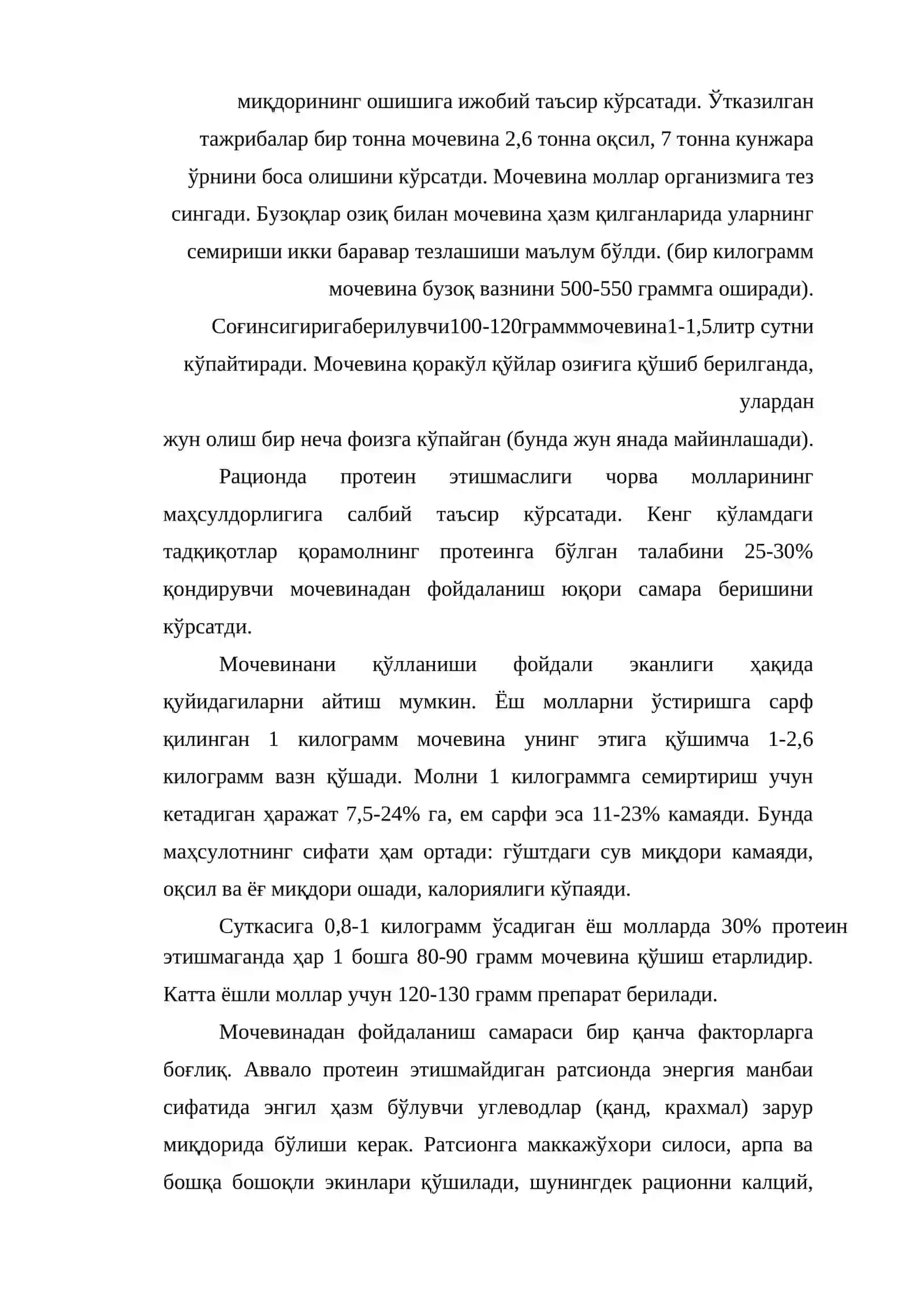 Чорвачиликда агрокимё хизмати 2