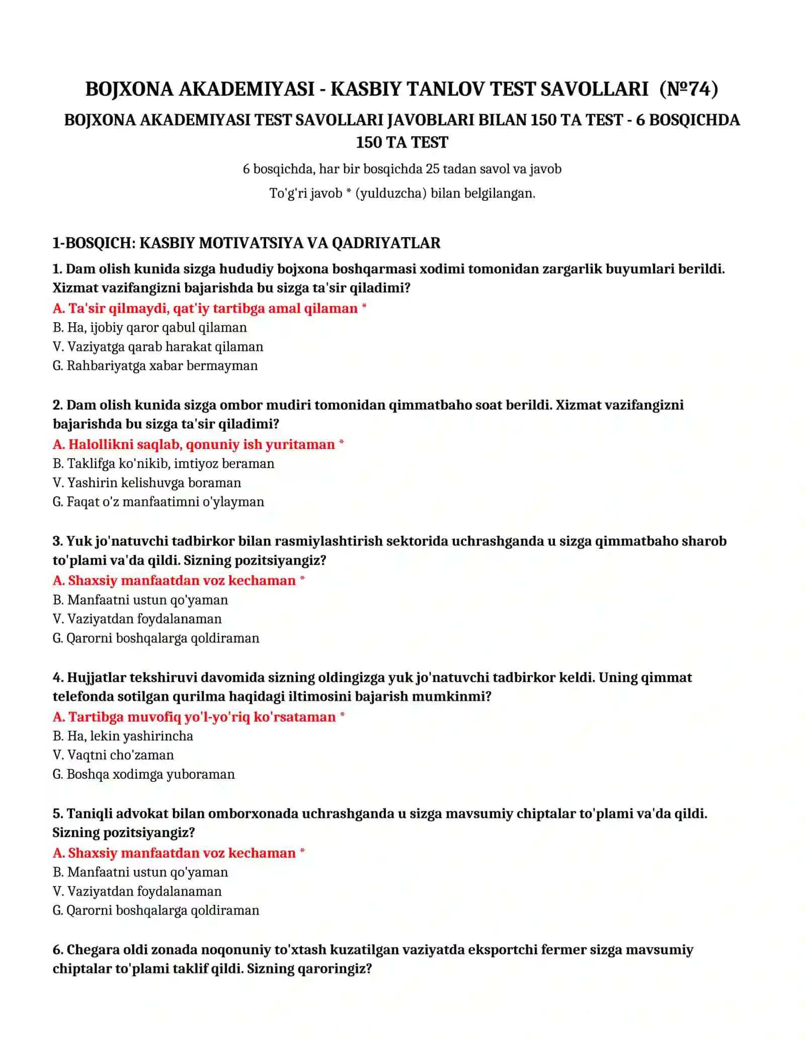 BOJXONA AKADEMIYASI - KASBIY TANLOV TEST SAVOLLARI (№ 74) 2