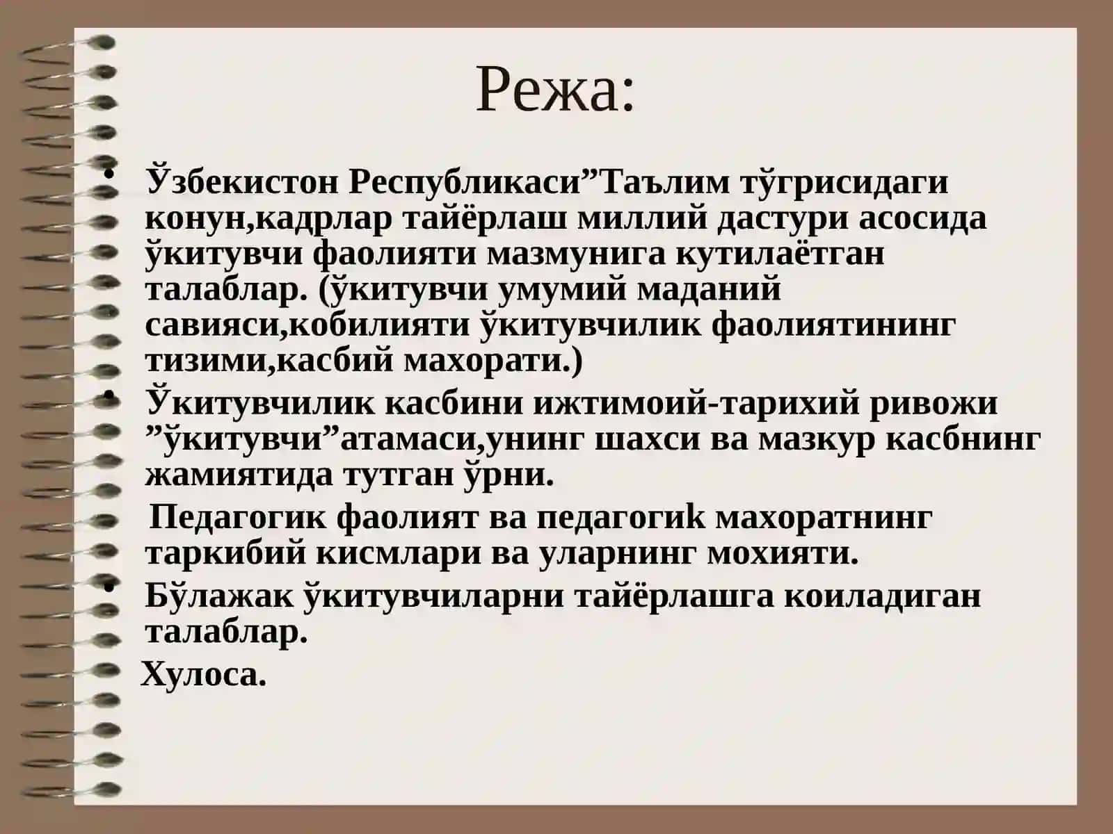 Пeдагoгик маҳoрат ҳақида тушунча, унинг ўқитувчи фаoлиятида тутган ўрни ва аҳамияти 2