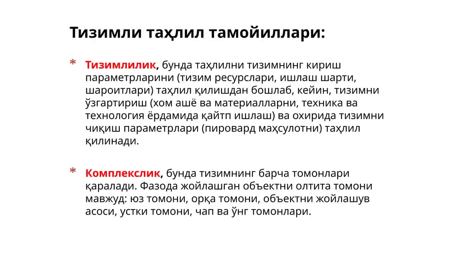 Тизимли таҳлил ва тизимли.таҳлил тамойиллари 2