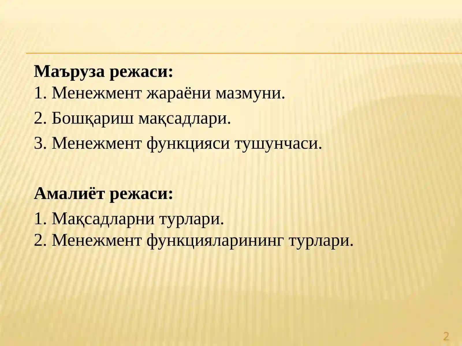 МЕНЕЖМЕНТ ЖАРАЁНИ ВА УНИНГ ФУНКЦИЯЛАРИ 2
