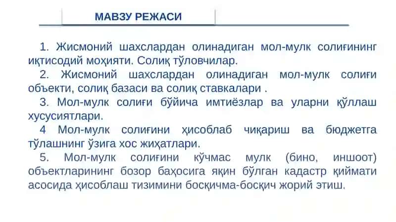Жисмоний шахслардан олинадиган мол-мулк солиғи 2