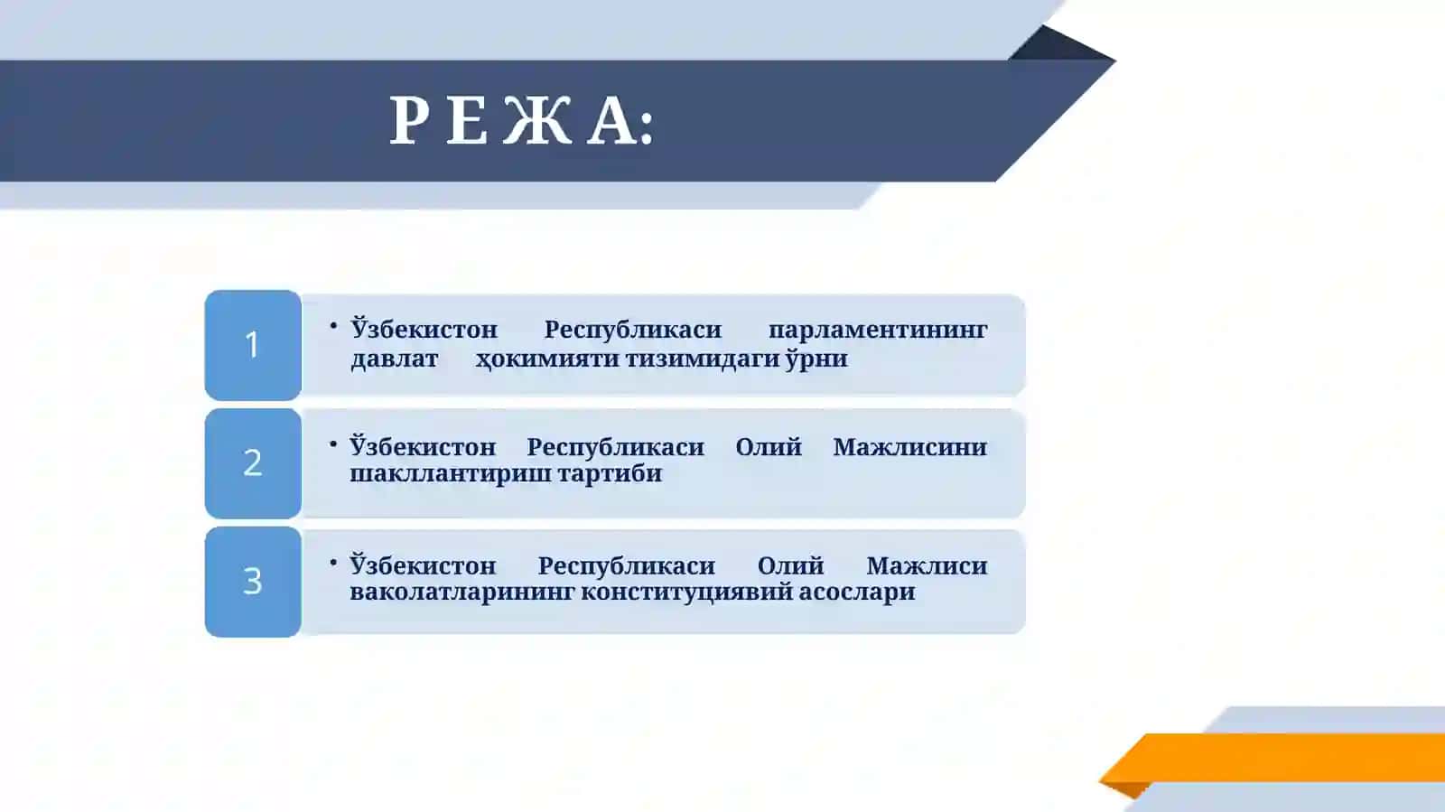 ЎЗБЕКИСТОН РЕСПУБЛИКАСИНИНГ ОЛИЙ МАЖЛИСИ 2
