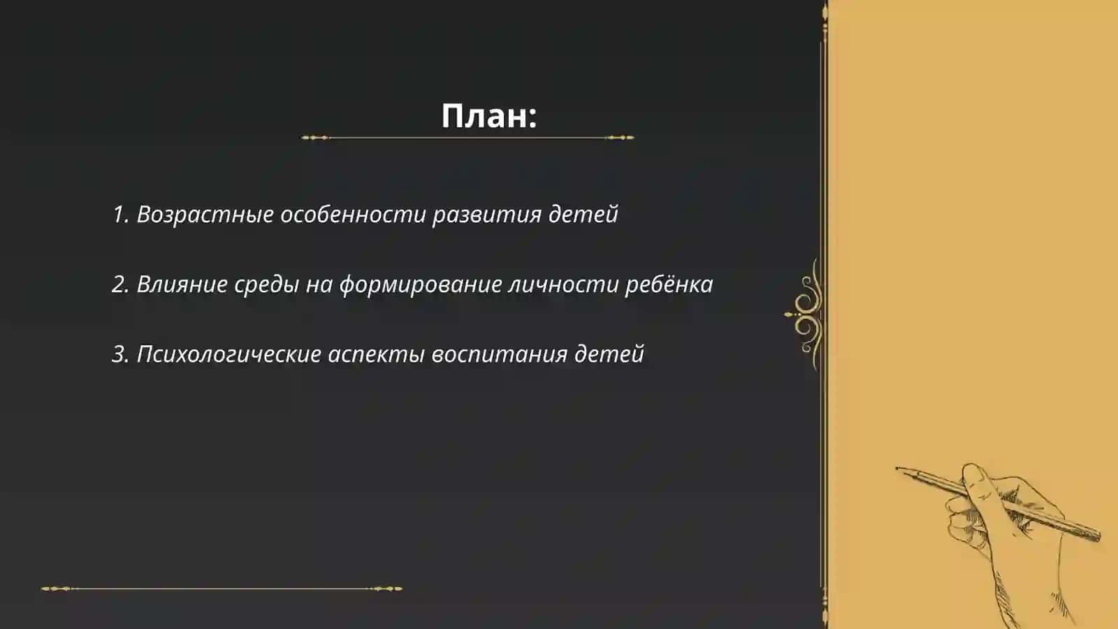 Балалик 2