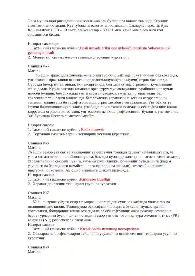 Якуний назорат саволлари (ЯБ-огзаки OSCE) 2