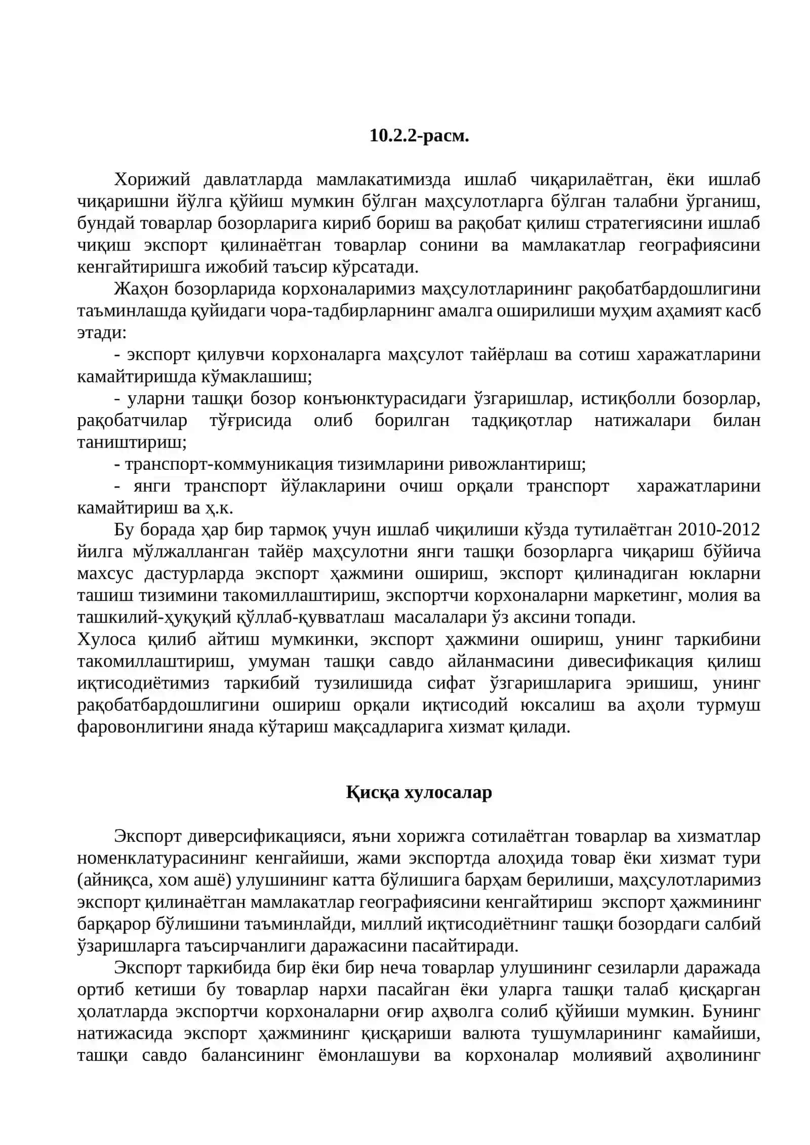 Экпортнинг товар ва географик таркибини такомиллаштириш 2