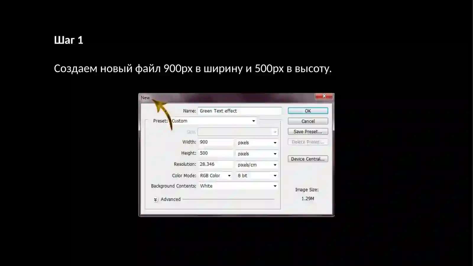 Мистический светящийся текст 2