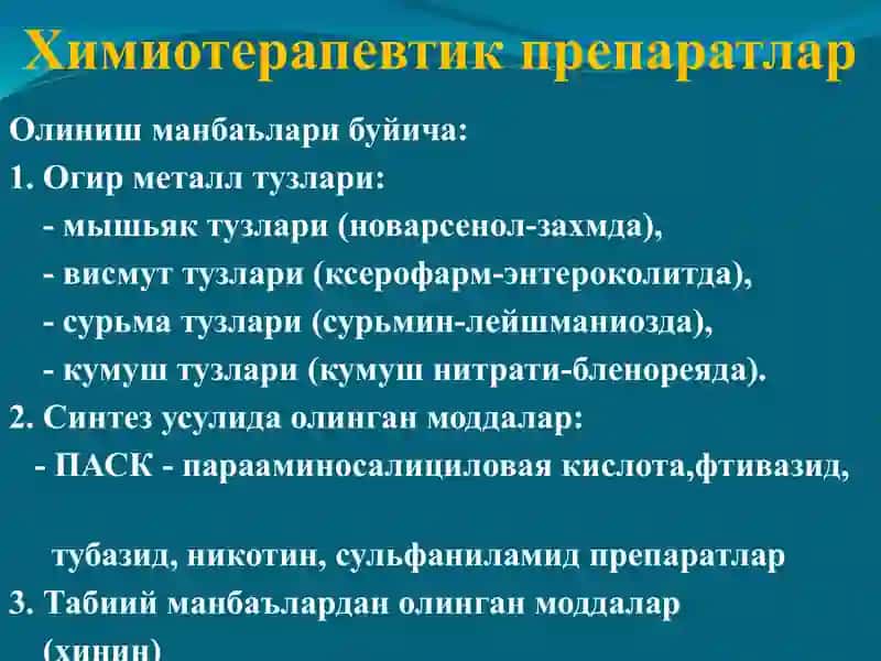 Химиотерапевтик препаратлар 2