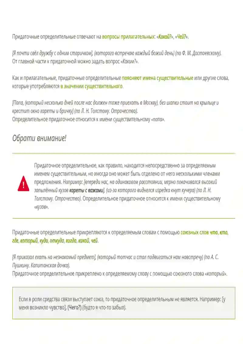 Сложноподчиненное предложение (СПП) — это вид сложного предложения, в составе которого одно простое предложение по смыслу и интонации подчинено другому. Зависимое предложение в этом случае называют придаточным, независимое — главным. 2