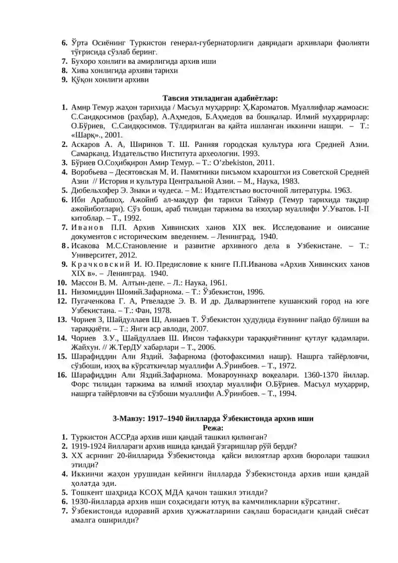 Архившунослик фани ва унинг вазифалари 2