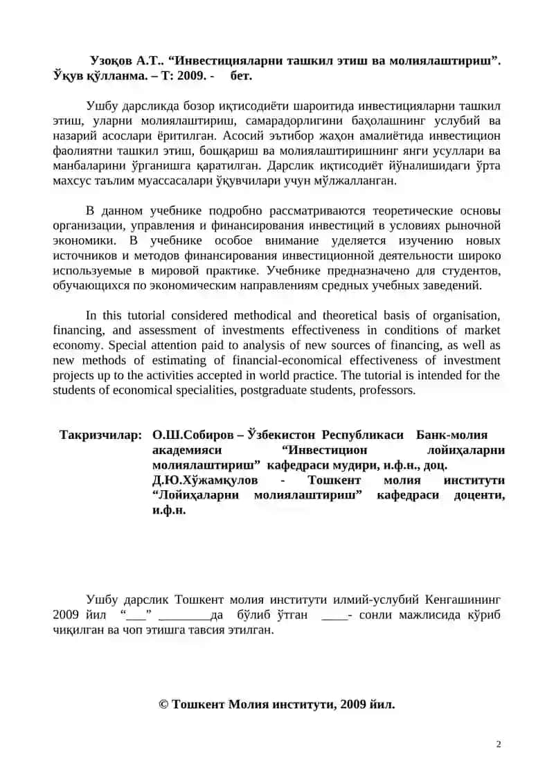 ИНВЕСТИЦИЯЛАРНИ ТАШКИЛ ЭТИШ ВА МОЛИЯЛАШТИРИШ ДАРСЛИК 2