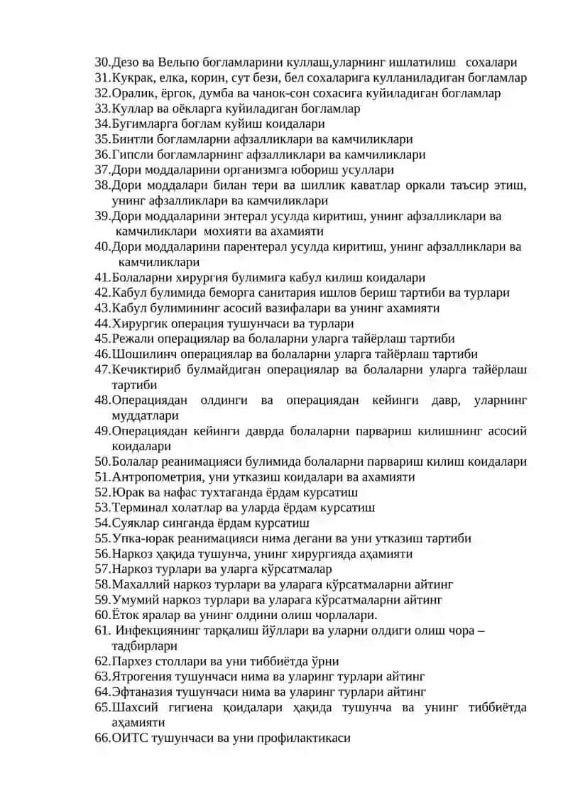 Хирургик бемор болалар парвариши 2
