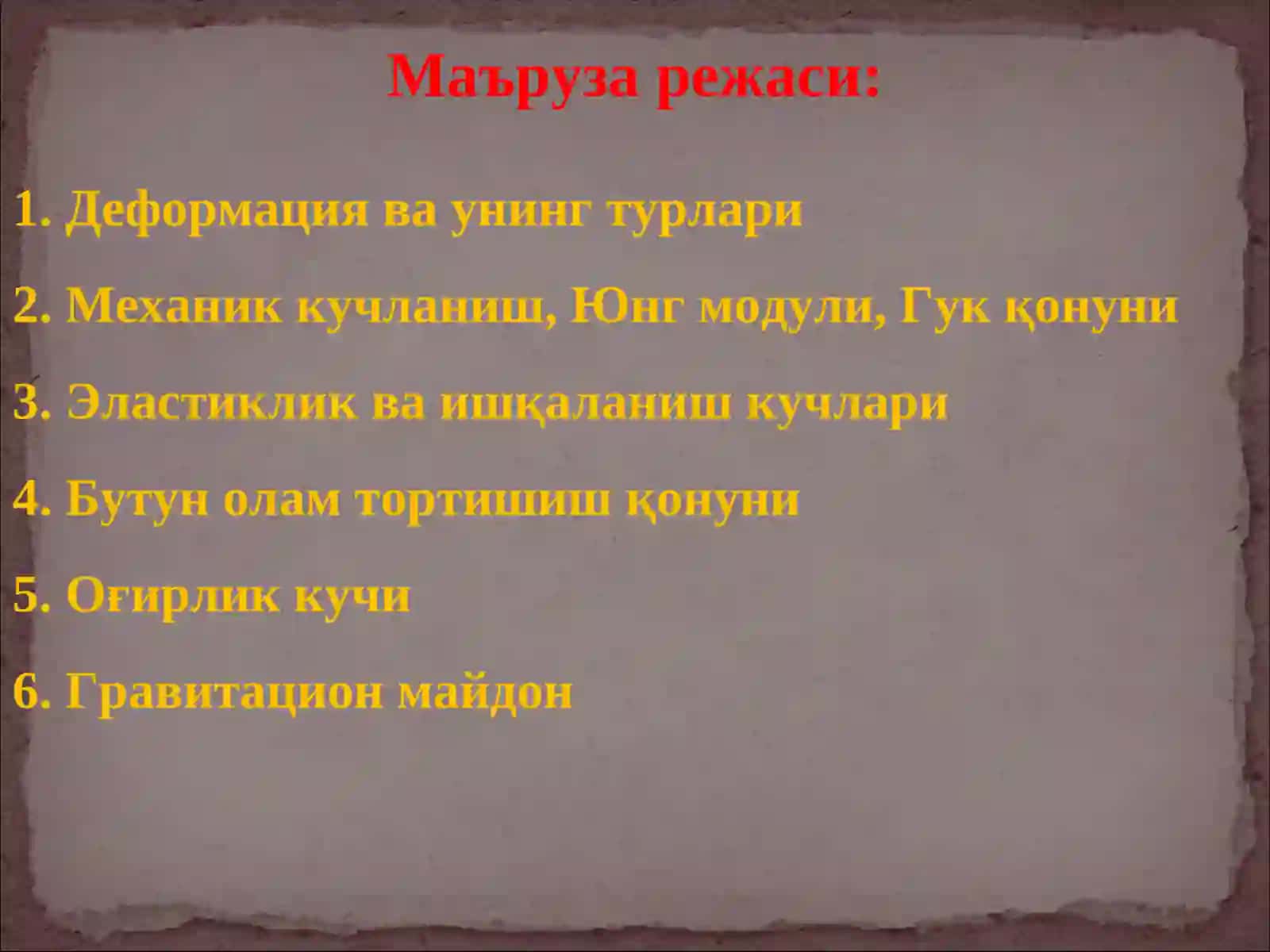 Деформация ва унинг турлари 2