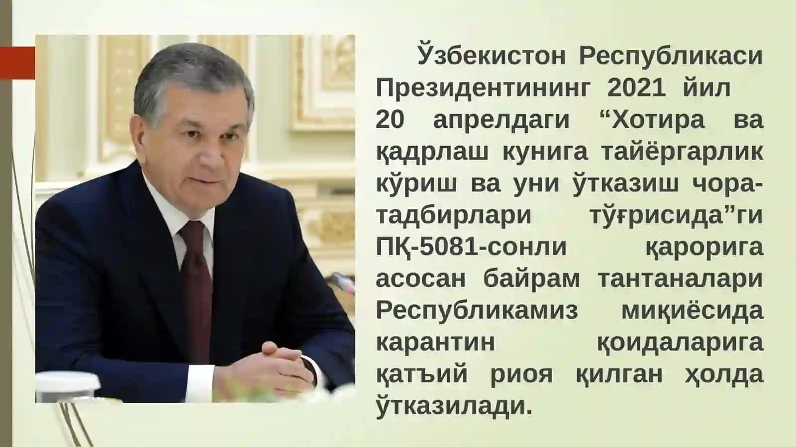 Хотиралаш куни 2