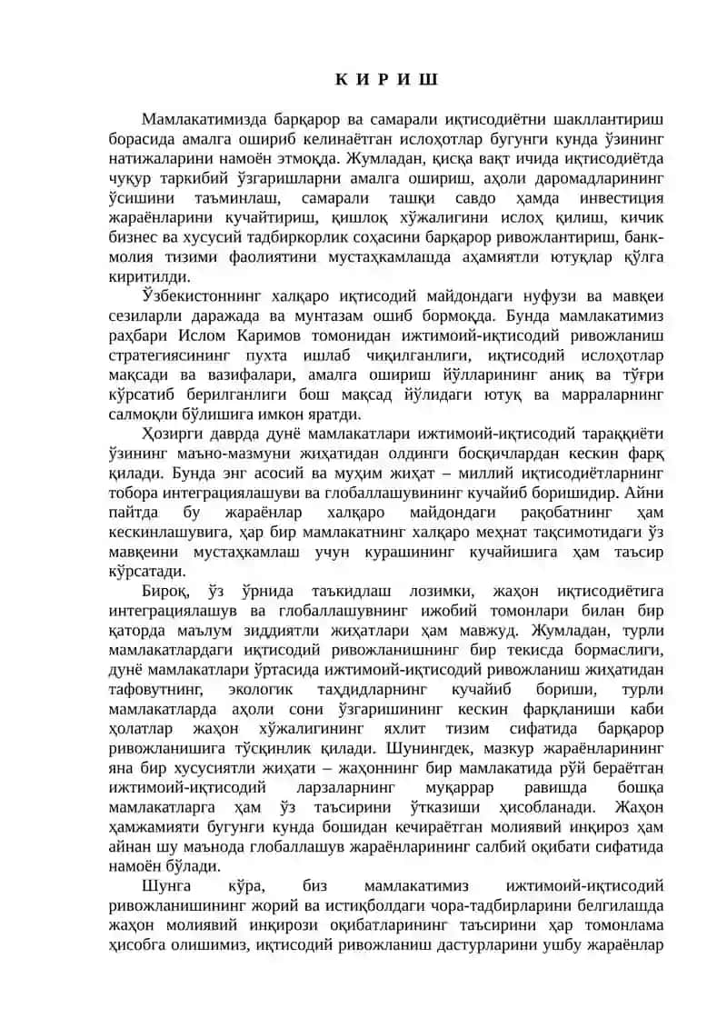 Секцияли турар жой биноси 2