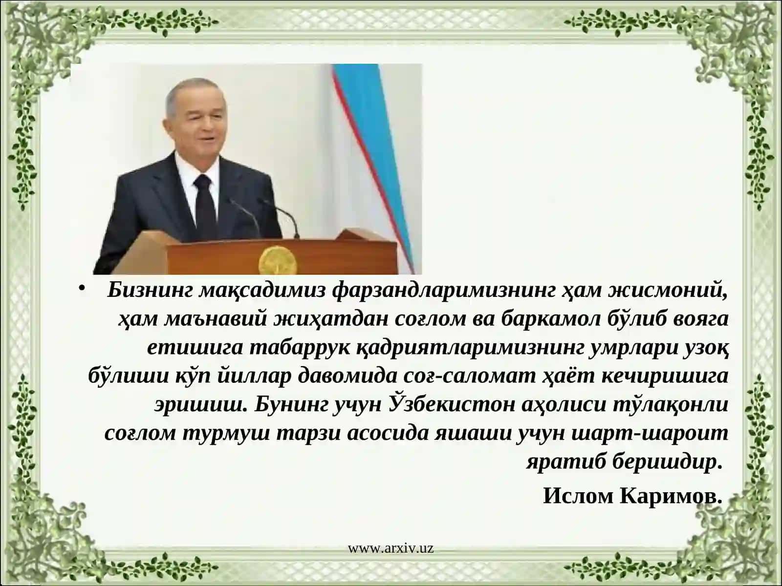 Умумий режа ва гигиена қоидалари 2