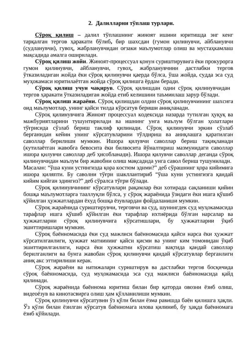 Далилларни тўплаш усуллари 2