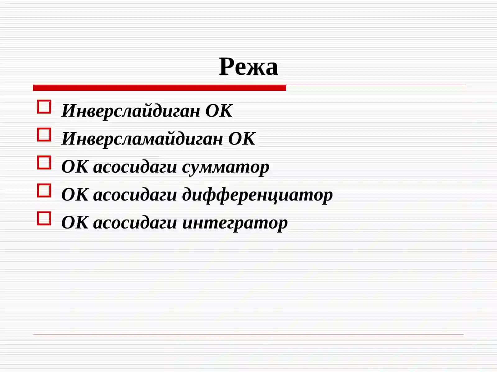 Операцион кучайтиргич асосидаги функционал қурилмалар 2