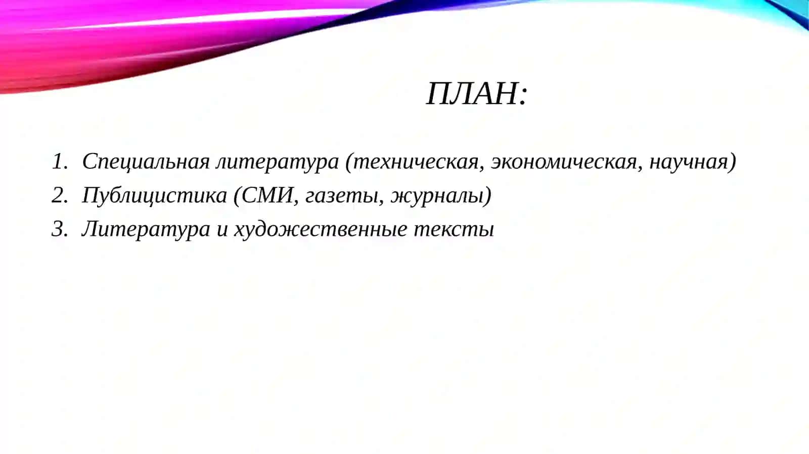Руководствуясь положениями статьи Букчиной В.З., подберите примеры употребления висячего дефиса из текстов публицистики, специальной литературы и др. 2