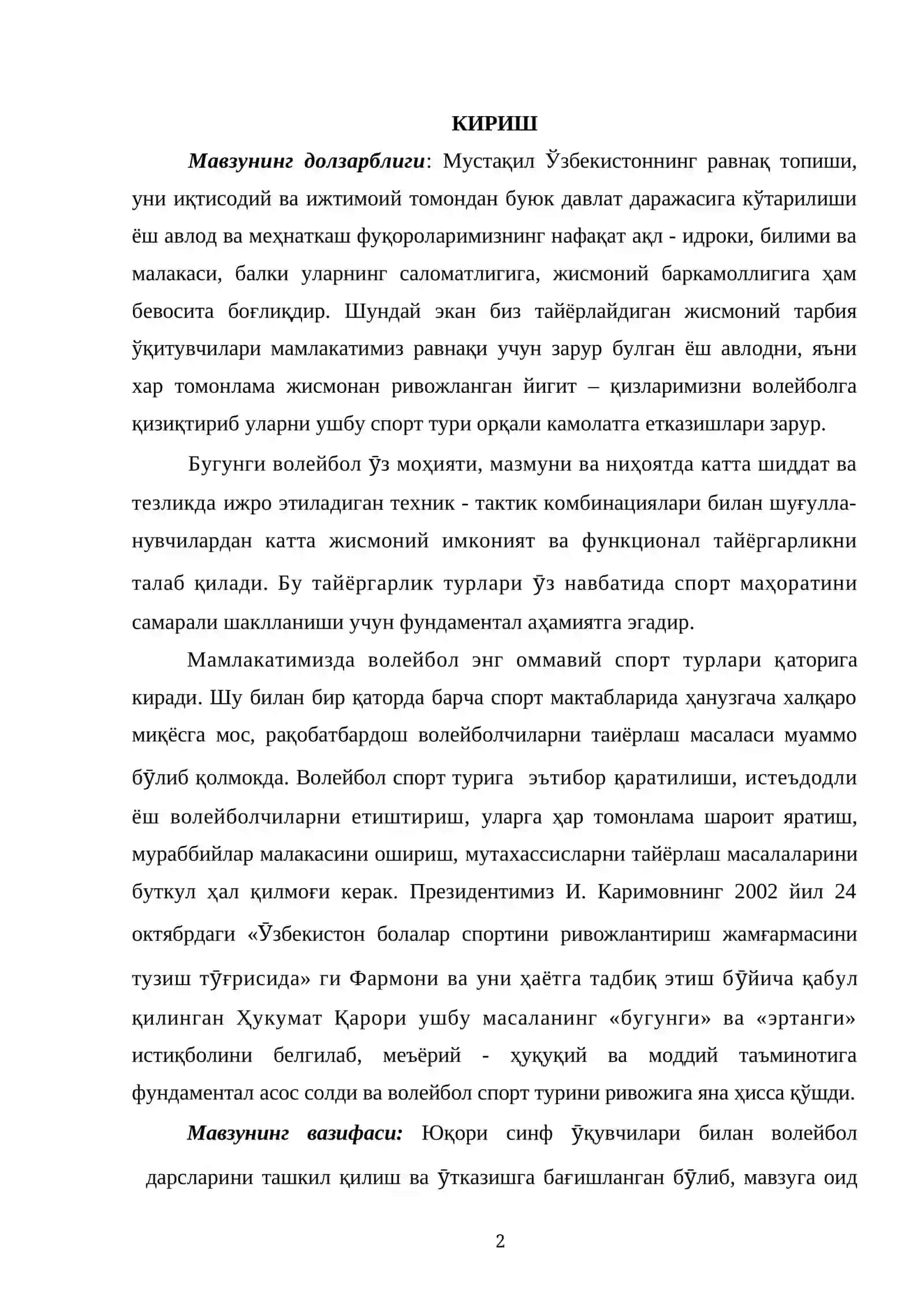 ВОЛЕЙБОЛ ўйинининг ВУЖУДГА КЕЛИШИ ТАРИХИ 2