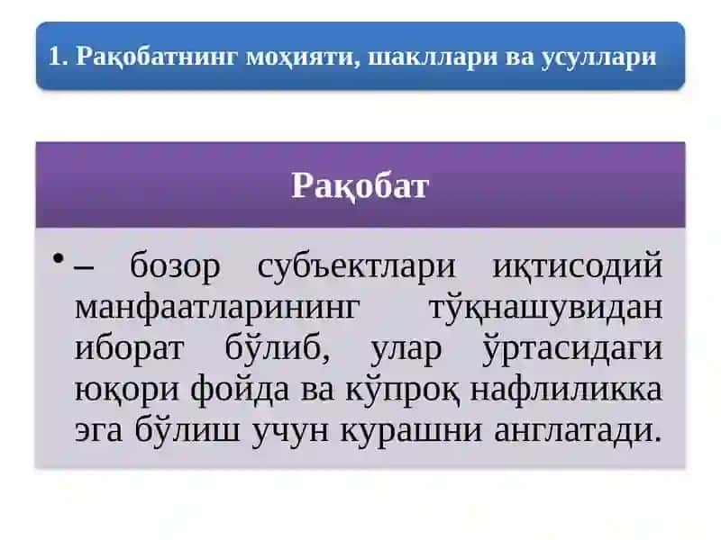 Режа 2