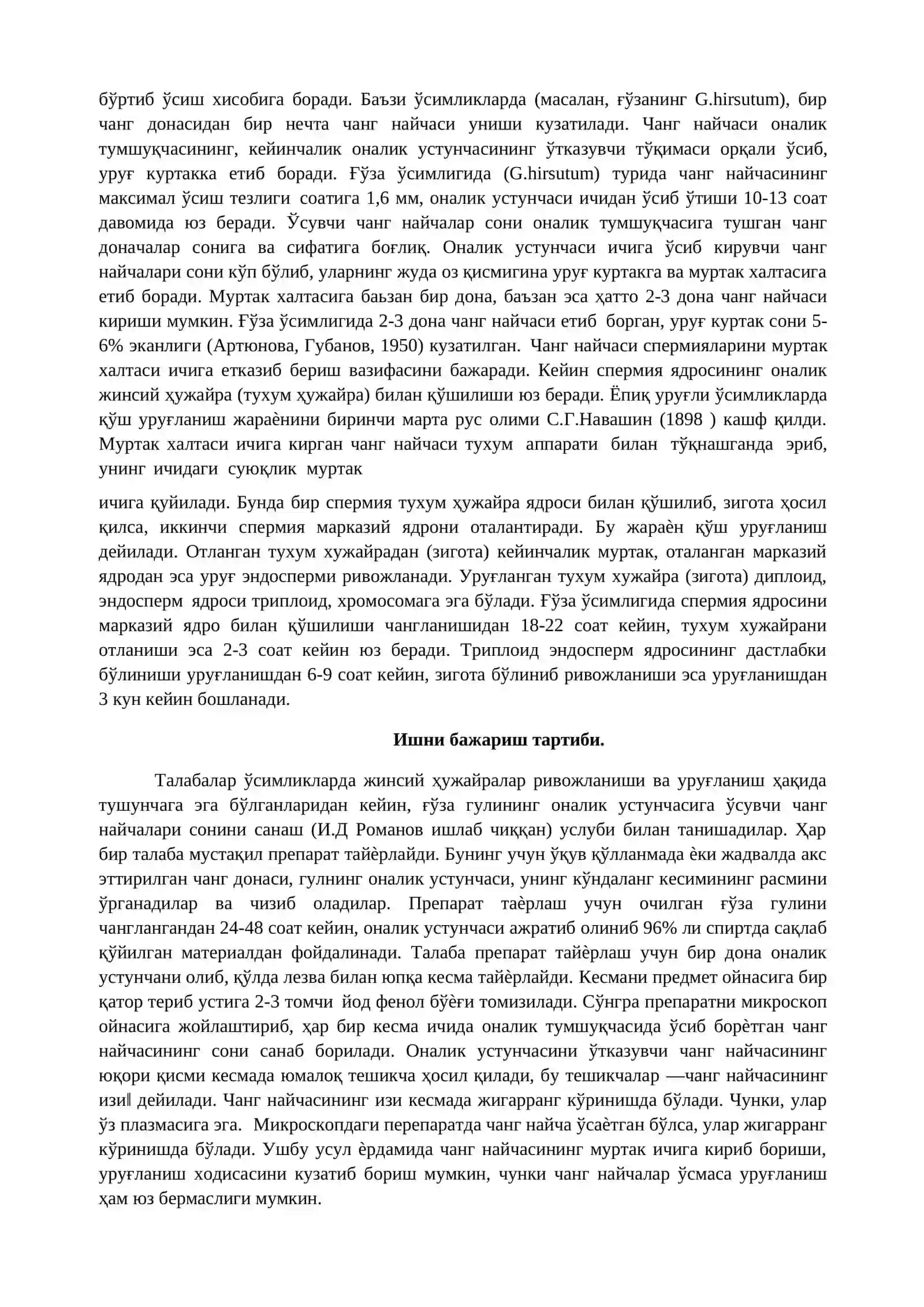 2-Амалий иш: Чанг найчасиниинг ўсиши. қўш уруғланиш 2
